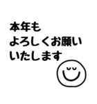 毎年使えるスマイルさんの年末年始スタンプ（個別スタンプ：8）