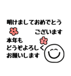 毎年使えるスマイルさんの年末年始スタンプ（個別スタンプ：11）