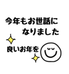 毎年使えるスマイルさんの年末年始スタンプ（個別スタンプ：13）