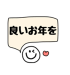 毎年使えるスマイルさんの年末年始スタンプ（個別スタンプ：14）