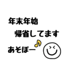 毎年使えるスマイルさんの年末年始スタンプ（個別スタンプ：15）