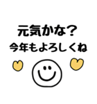 毎年使えるスマイルさんの年末年始スタンプ（個別スタンプ：16）