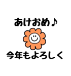 毎年使えるスマイルさんの年末年始スタンプ（個別スタンプ：18）
