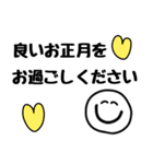 毎年使えるスマイルさんの年末年始スタンプ（個別スタンプ：19）