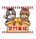 お馬さんの冬＆年賀スタンプ（個別スタンプ：10）