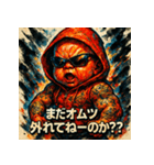 最強ベイビー【カラフル水墨画】（個別スタンプ：4）