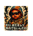 最強ベイビー【カラフル水墨画】（個別スタンプ：8）