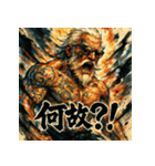 最強筋肉爺さん【水墨画風】（個別スタンプ：4）