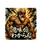 最強筋肉爺さん【水墨画風】（個別スタンプ：21）