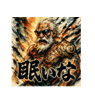 最強筋肉爺さん【水墨画風】（個別スタンプ：22）
