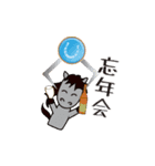 飛び出すモブ馬隊ゲームセンター正月（個別スタンプ：12）