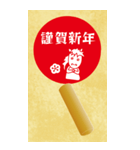 BIGシンプル午印（個別スタンプ：2）