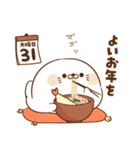 【2026】毒舌あざらしのお正月＆年末年始（個別スタンプ：21）