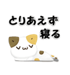 毎日五月病なねこたち 3D風！季節の変わり目（個別スタンプ：4）