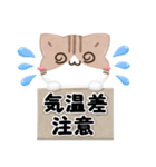 毎日五月病なねこたち 3D風！季節の変わり目（個別スタンプ：27）