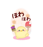 【卓球】BIG年末年始♥毎年使える10（個別スタンプ：19）