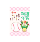 【野球】BIG年末年始♥毎年使える10（個別スタンプ：2）