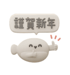 年末年始に使える3Dサカバンバスピス（個別スタンプ：3）