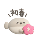 年末年始に使える3Dサカバンバスピス（個別スタンプ：4）