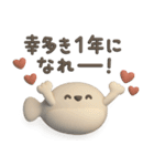 年末年始に使える3Dサカバンバスピス（個別スタンプ：8）