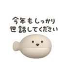 年末年始に使える3Dサカバンバスピス（個別スタンプ：12）