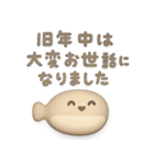 年末年始に使える3Dサカバンバスピス（個別スタンプ：13）
