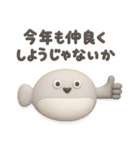 年末年始に使える3Dサカバンバスピス（個別スタンプ：14）