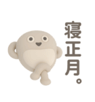 年末年始に使える3Dサカバンバスピス（個別スタンプ：18）