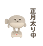 年末年始に使える3Dサカバンバスピス（個別スタンプ：19）