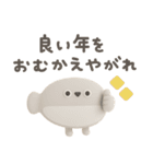 年末年始に使える3Dサカバンバスピス（個別スタンプ：32）