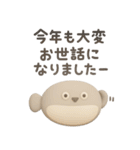 年末年始に使える3Dサカバンバスピス（個別スタンプ：33）