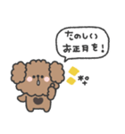 トイプードルさん◎年末年始 #2026（個別スタンプ：11）