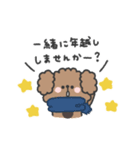 トイプードルさん◎年末年始 #2026（個別スタンプ：15）