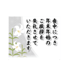 動く▶お父さんも使える新年のご挨拶（個別スタンプ：24）