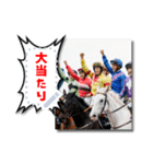 文字入力できる♥架空の競馬騎手＆ウマ（個別スタンプ：6）