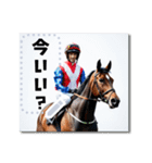 文字入力できる♥架空の競馬騎手＆ウマ（個別スタンプ：12）