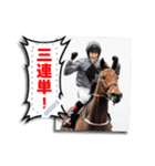 文字入力できる♥架空の競馬騎手＆ウマ（個別スタンプ：18）
