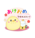 シマエナガ毎年使える♥年末年始スタンプ10（個別スタンプ：5）