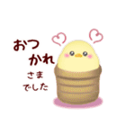 シマエナガ毎年使える♥年末年始スタンプ20（個別スタンプ：22）