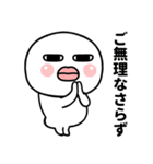 やさしい目のまるい人・敬語スタンプ（個別スタンプ：4）