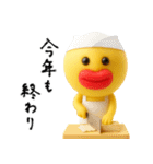 mottoのぷっくりっぷの年末年始♡挨拶（個別スタンプ：8）