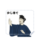 聖徳 太子 飛鳥 奈良 ギャグ 日常 (文字)（個別スタンプ：20）