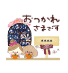 マフィ＆ラティあけおめカスタム＊2（個別スタンプ：18）