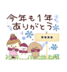 マフィ＆ラティあけおめカスタム＊2（個別スタンプ：23）