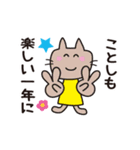 回ってかわいいあけおめアニメスタンプ（個別スタンプ：10）