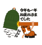 おんまさんポニポムの冬スタンプ【年賀】（個別スタンプ：5）