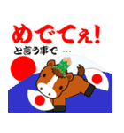 おんまさんポニポムの冬スタンプ【年賀】（個別スタンプ：8）