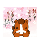 おんまさんポニポムの冬スタンプ【年賀】（個別スタンプ：26）