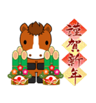 おんまさんポニポムの冬スタンプ【年賀】（個別スタンプ：27）