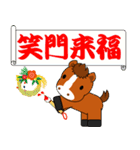 おんまさんポニポムの冬スタンプ【年賀】（個別スタンプ：34）